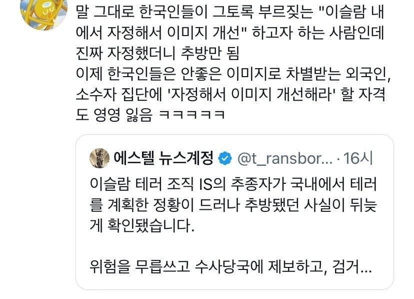 한국에 일어날 뻔한 IS테러 막은 불법체류자..JPG