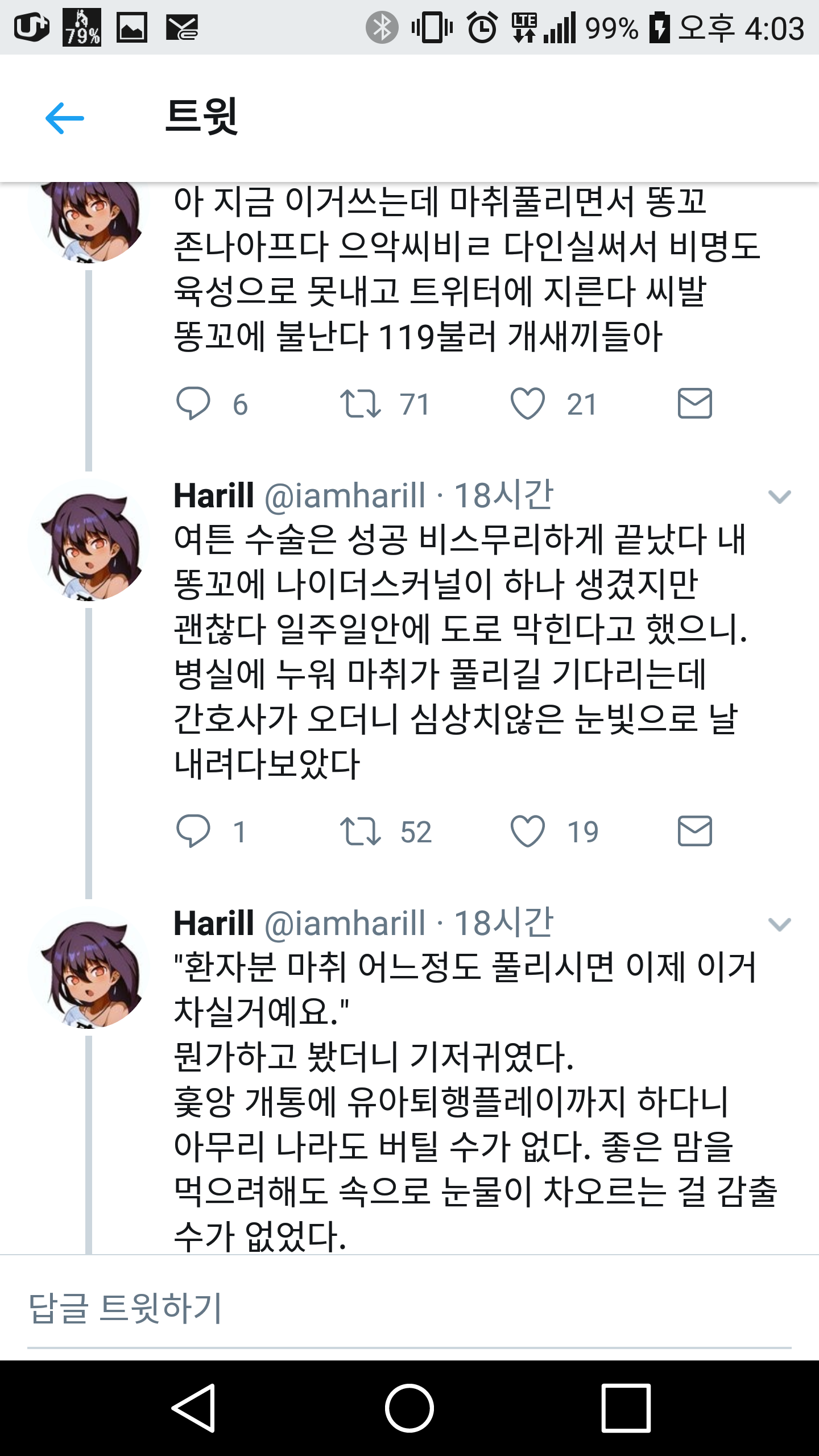 1코어 2쓰레드된 항문 수술 후기