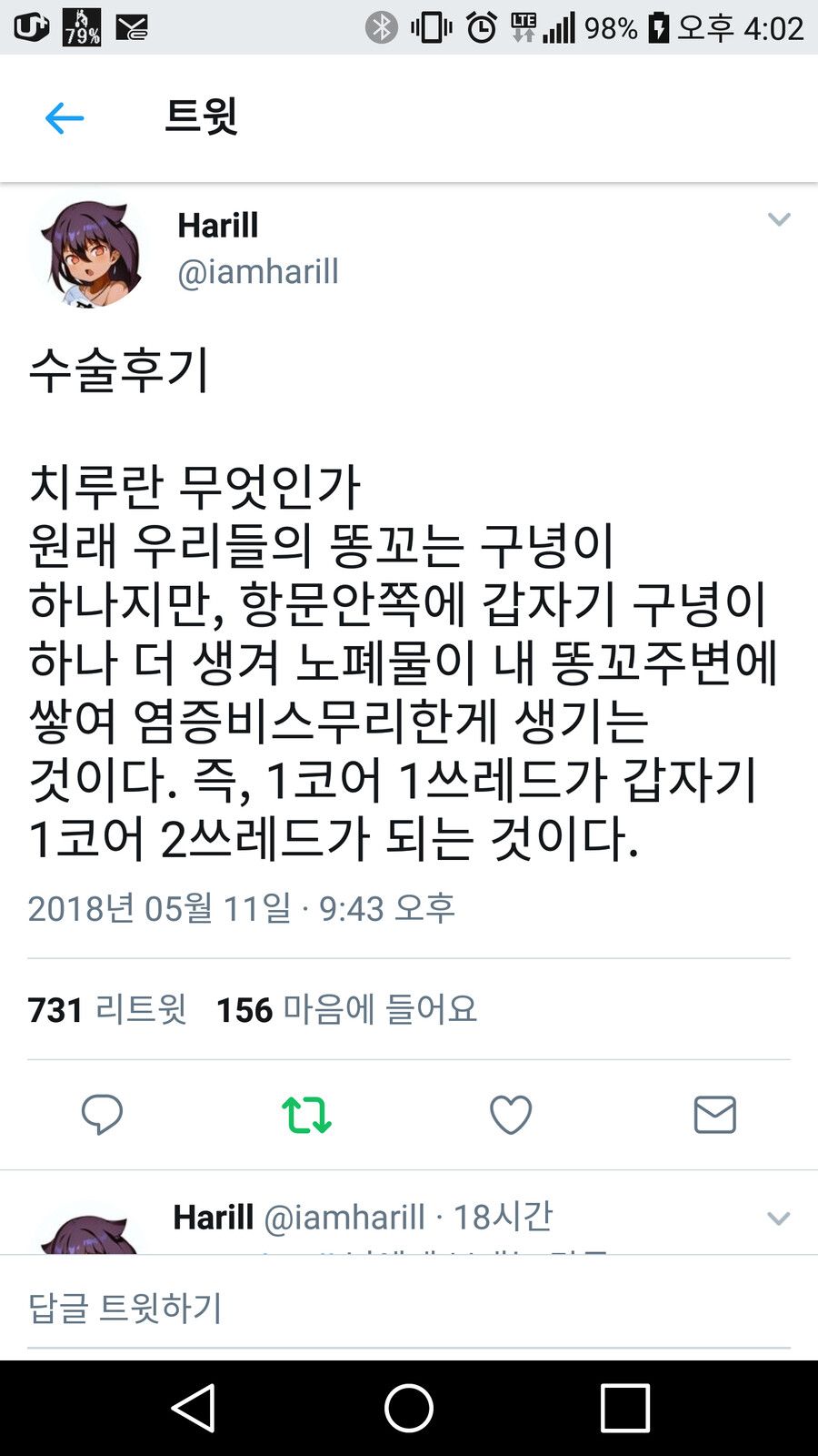 1코어 2쓰레드된 항문 수술 후기