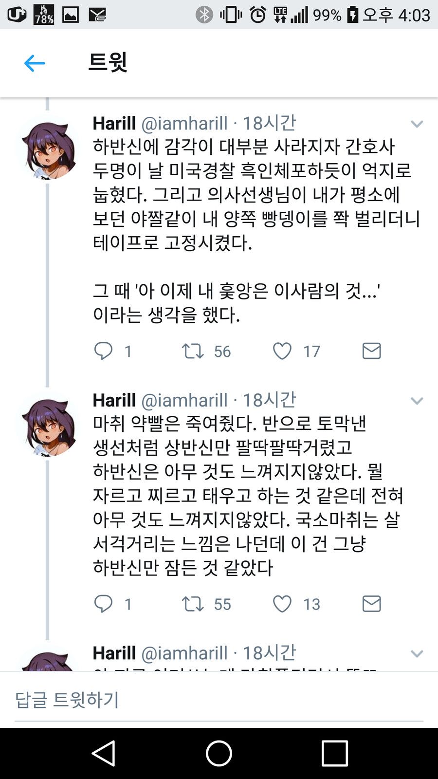 1코어 2쓰레드된 항문 수술 후기