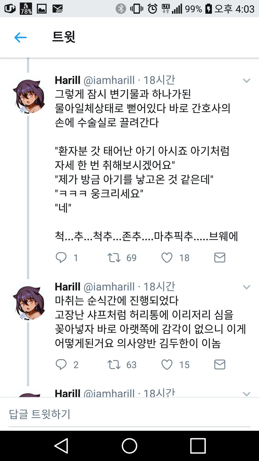 1코어 2쓰레드된 항문 수술 후기