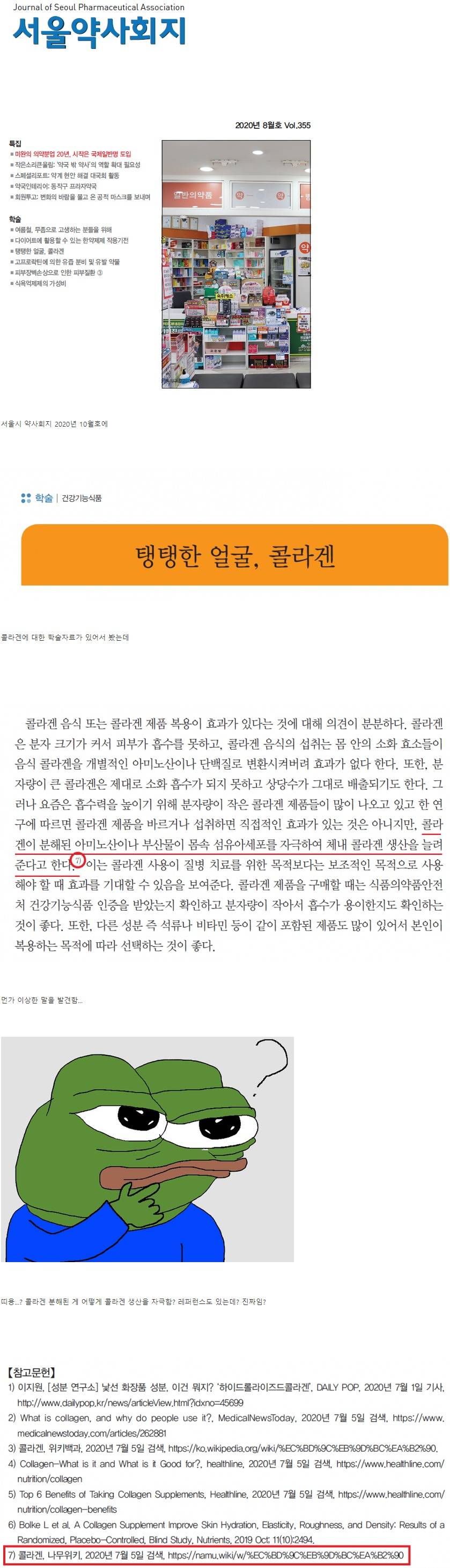 약사회 클라스