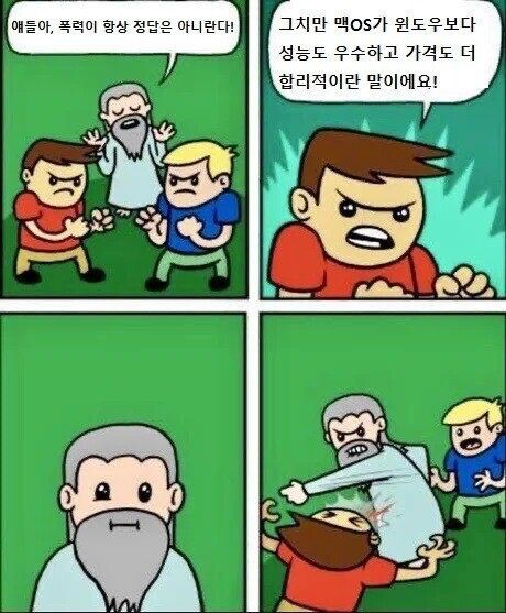 신조차 분노하는 것