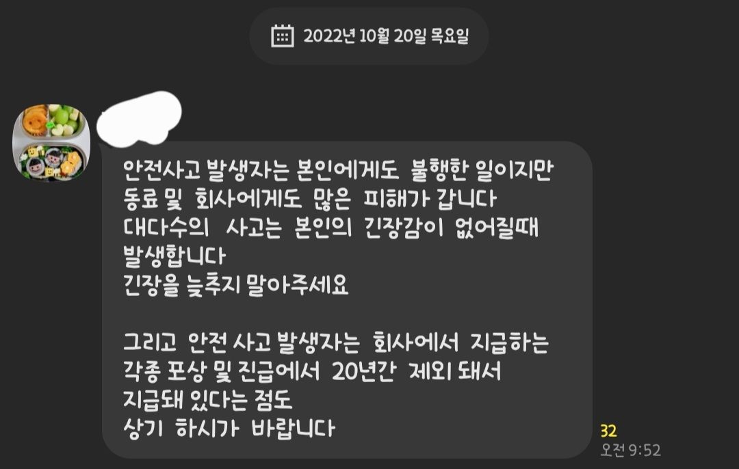 ㅈ소기업에서 다치면 안되는 이유