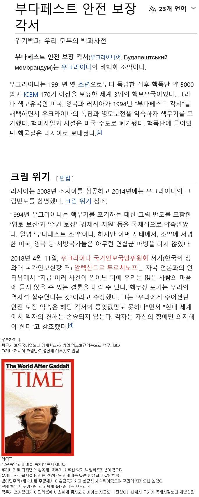 북한이 핵무기를 절대 포기할 리 없는 이유