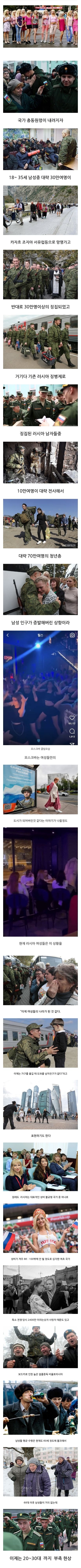 여초 국가 러시아