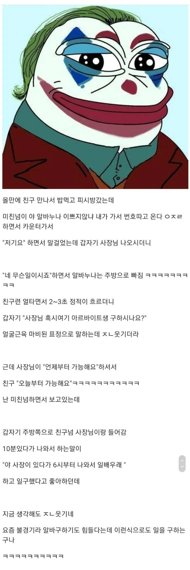 피시방 알바녀 번호따기 시도한 디시인