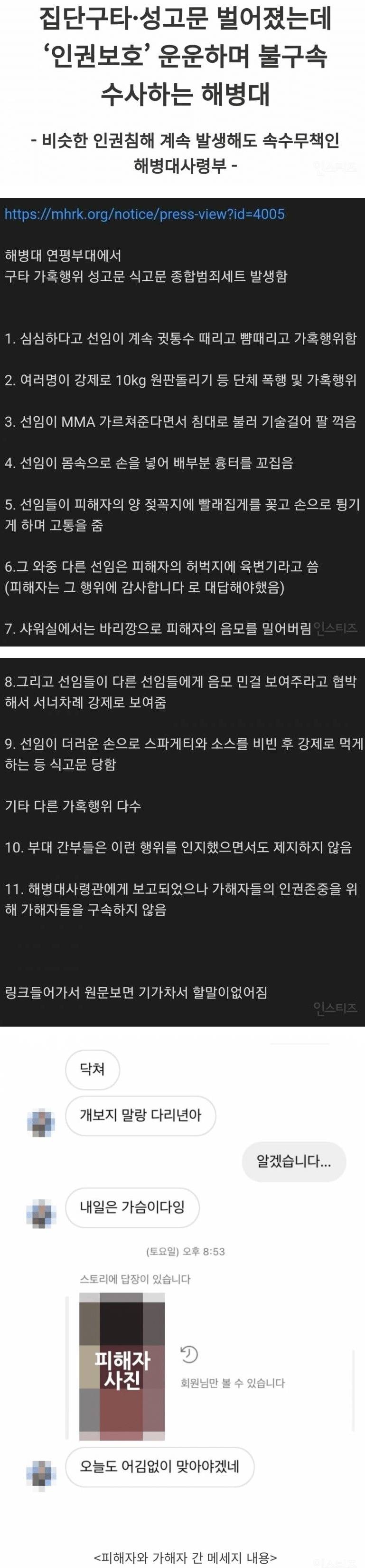 합의 하에 했다는 가해자 부모