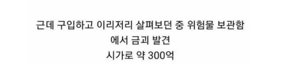 중고탱크 4천만원에 사서 300억 번 사람