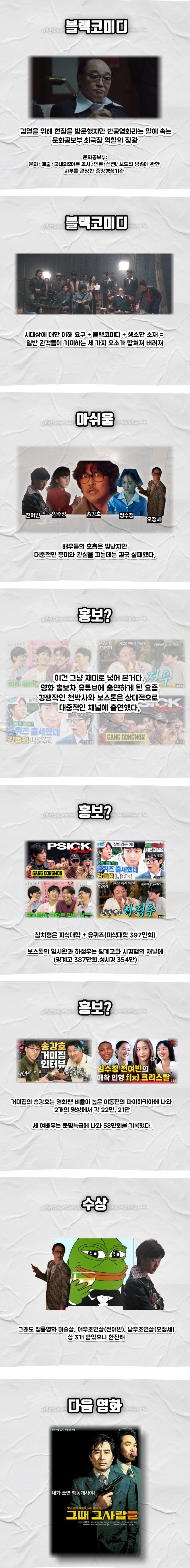 평론가 평은 좋았는데 흥행 망한 한국 영화