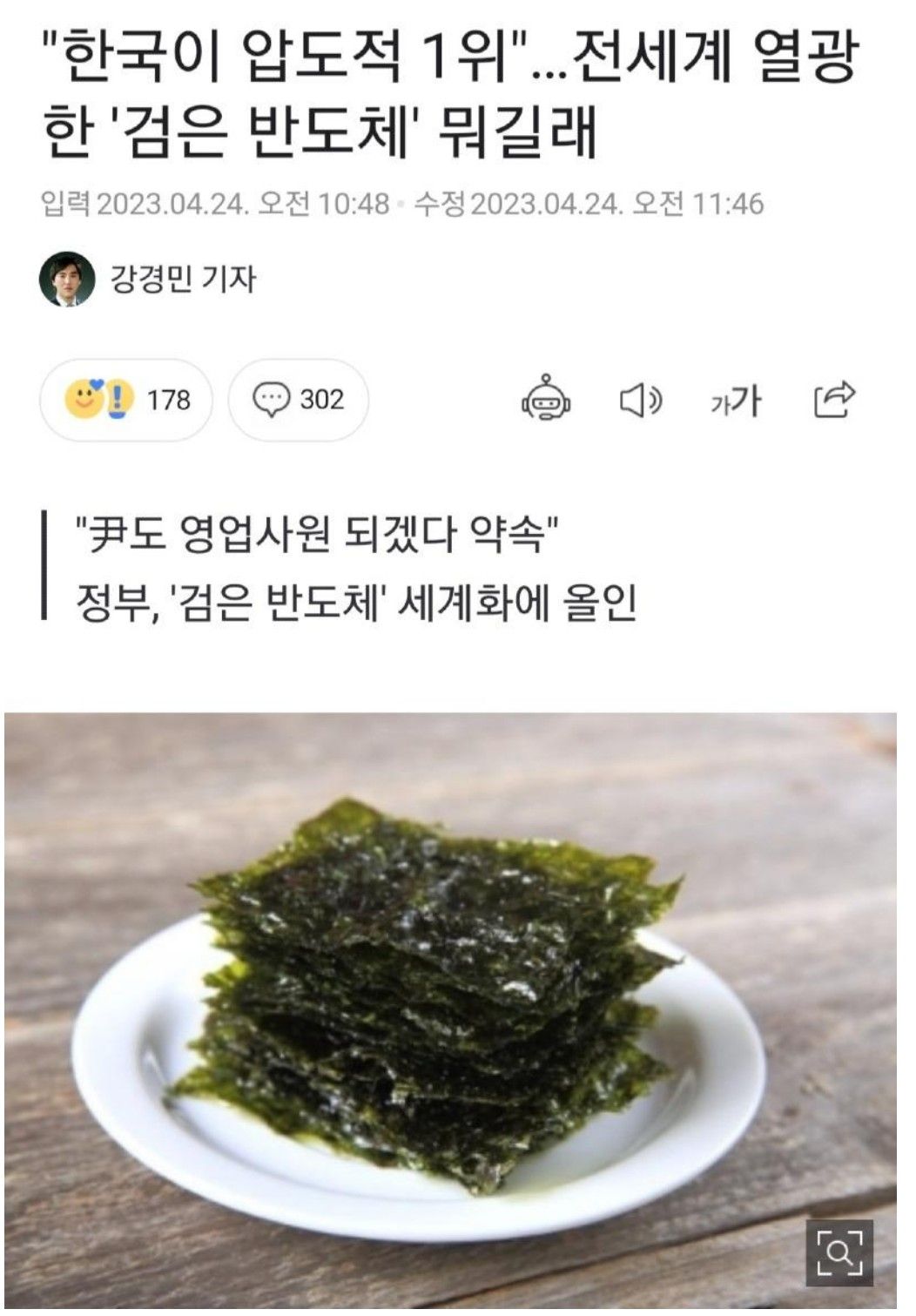 요즘 기레기 기사수준...