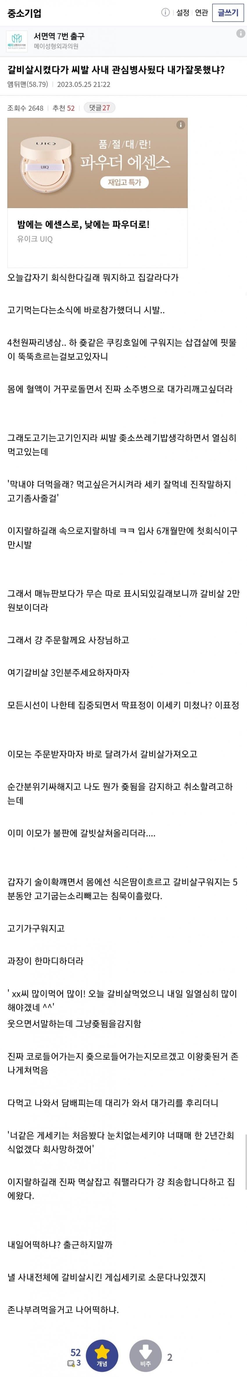 아니 니들이 먹고 싶은거 시키라고 해서...