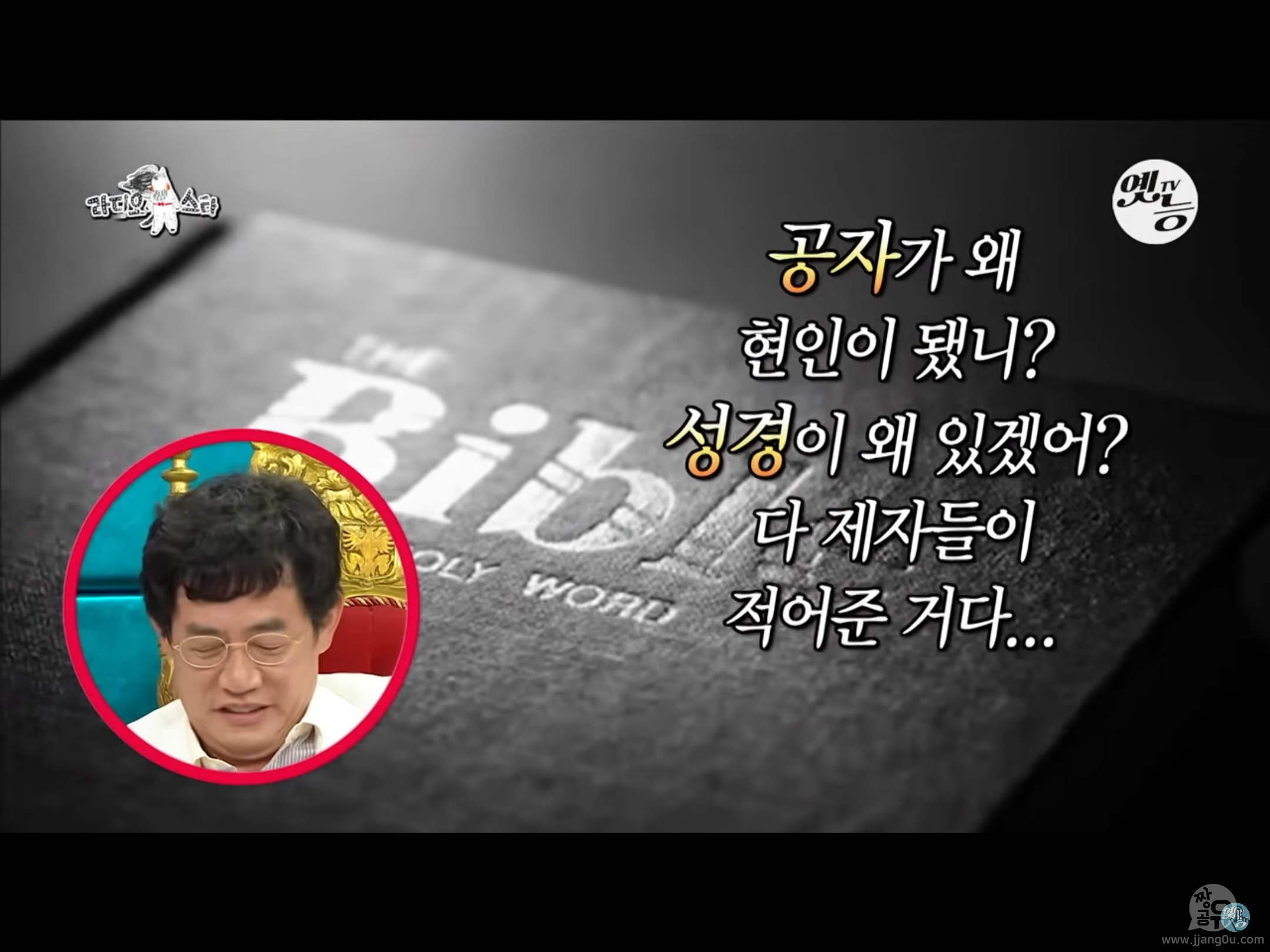 라스) 술 취하면 명언이 쏟아져 나온다는 이경규