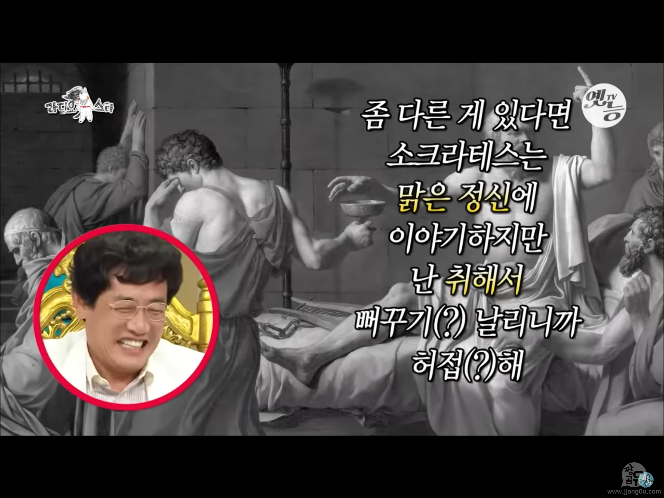 라스) 술 취하면 명언이 쏟아져 나온다는 이경규