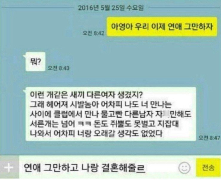 프로포즈하다가 그냥 요단강 건넘! ㅋㅋ