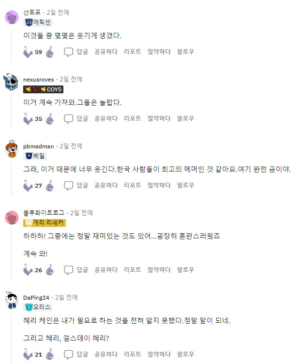 레딧에 수출된 한국의 해리 케인 밈