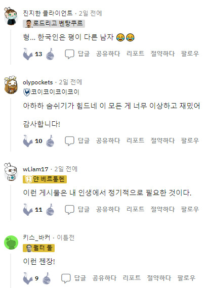 레딧에 수출된 한국의 해리 케인 밈