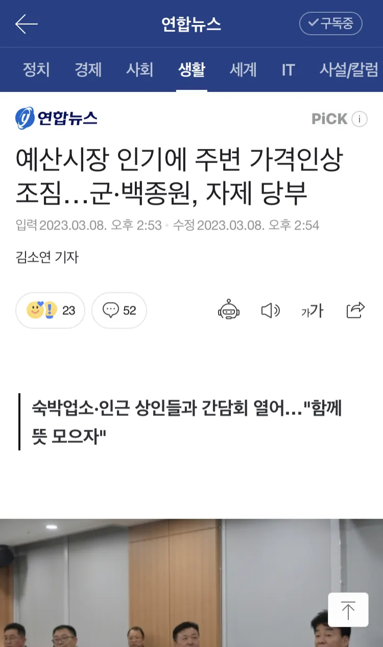 백종원 예산시장 근황