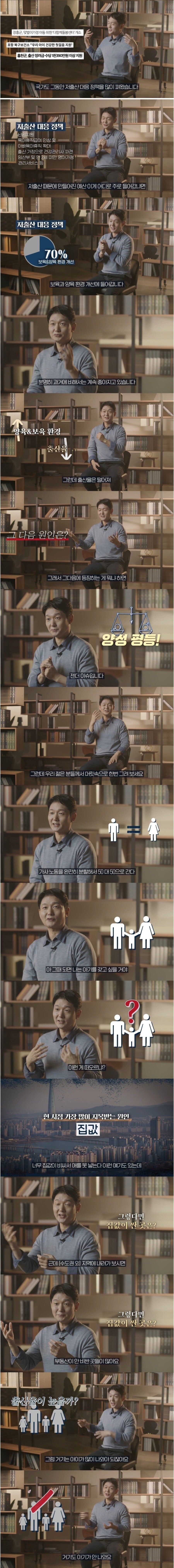 서울대 교수가 말하는 대한민국 저출산