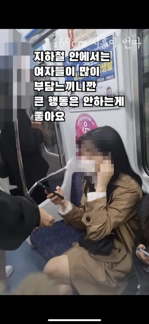 169cm 남자가 지하철에서 여자 10명에게 번따 한 결과