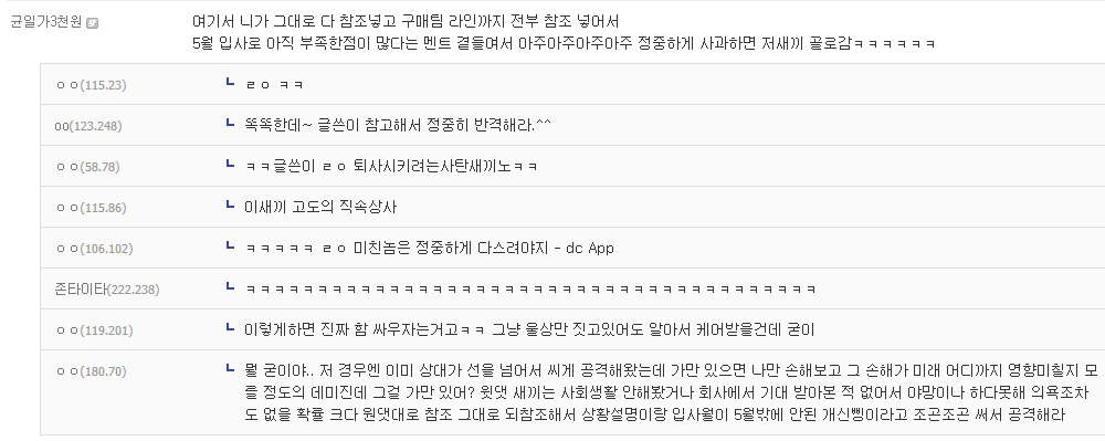 [기타] 신입인데 짤리게 생겼다....