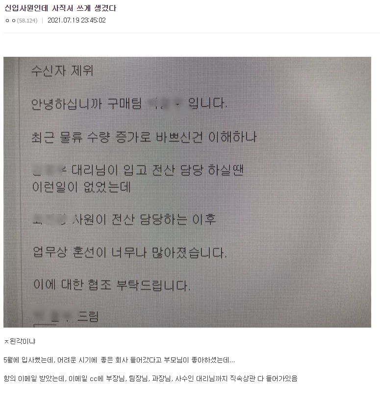 [기타] 신입인데 짤리게 생겼다....