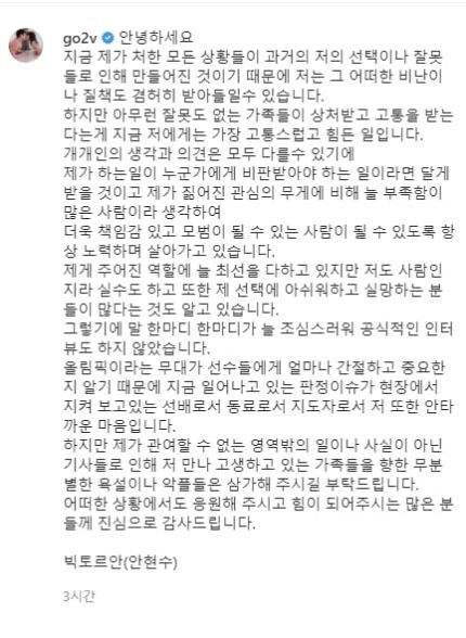 안현수 인스타