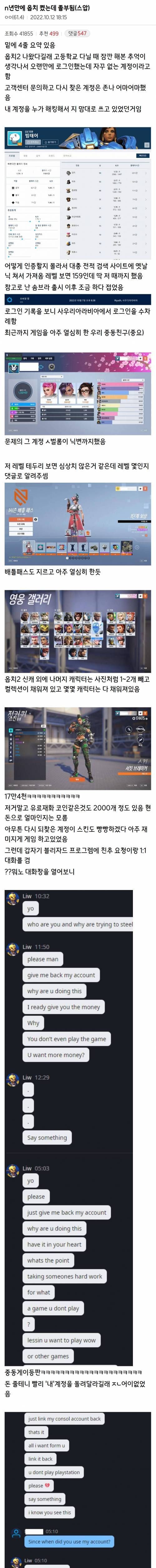 오랜만에 오버워치 킴