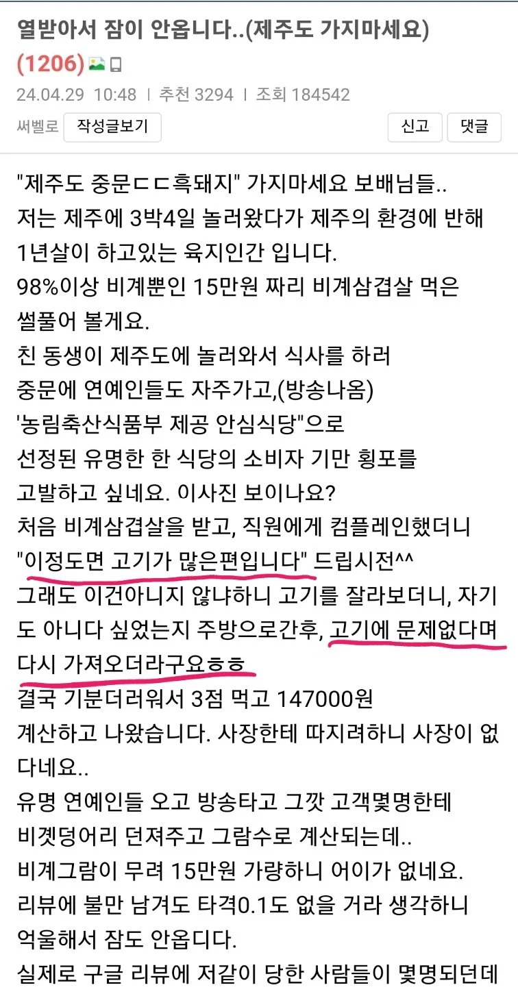 제주도 중문ㄷㄷ흑돼지 후기