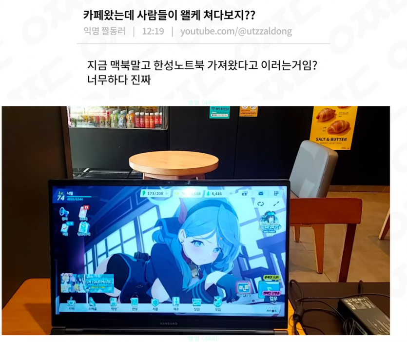 맥북이 아니라서 차별 대우를 당했습니다