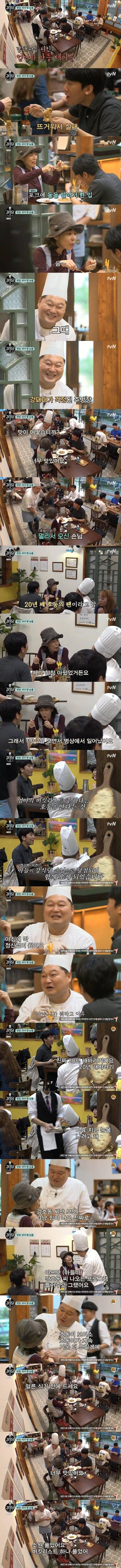 강식당 방송 중 울음을 터뜨려 버린 강호동