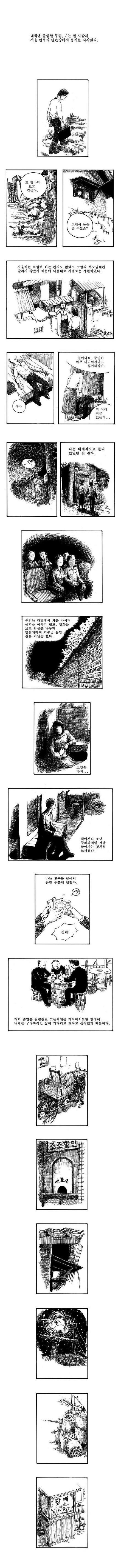 스압주의) 기억의 촉감