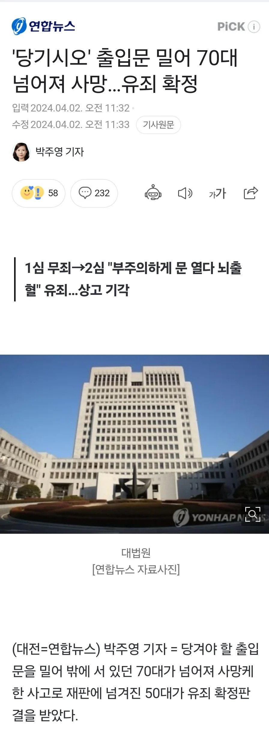 문 열때 당기시오 반드시 준수해야 하는 이유