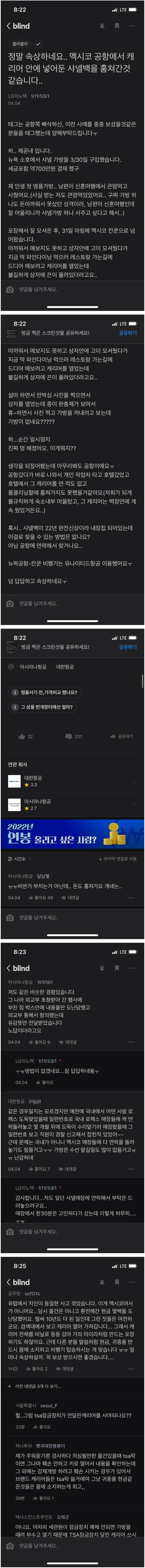 캐리어에 귀중품 넣으면 안 되는 이유