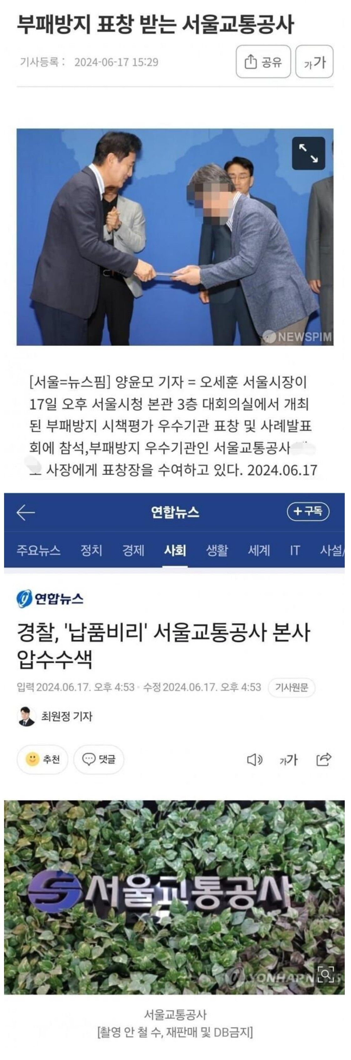 코미디 제대로 하는, 서울시 근황