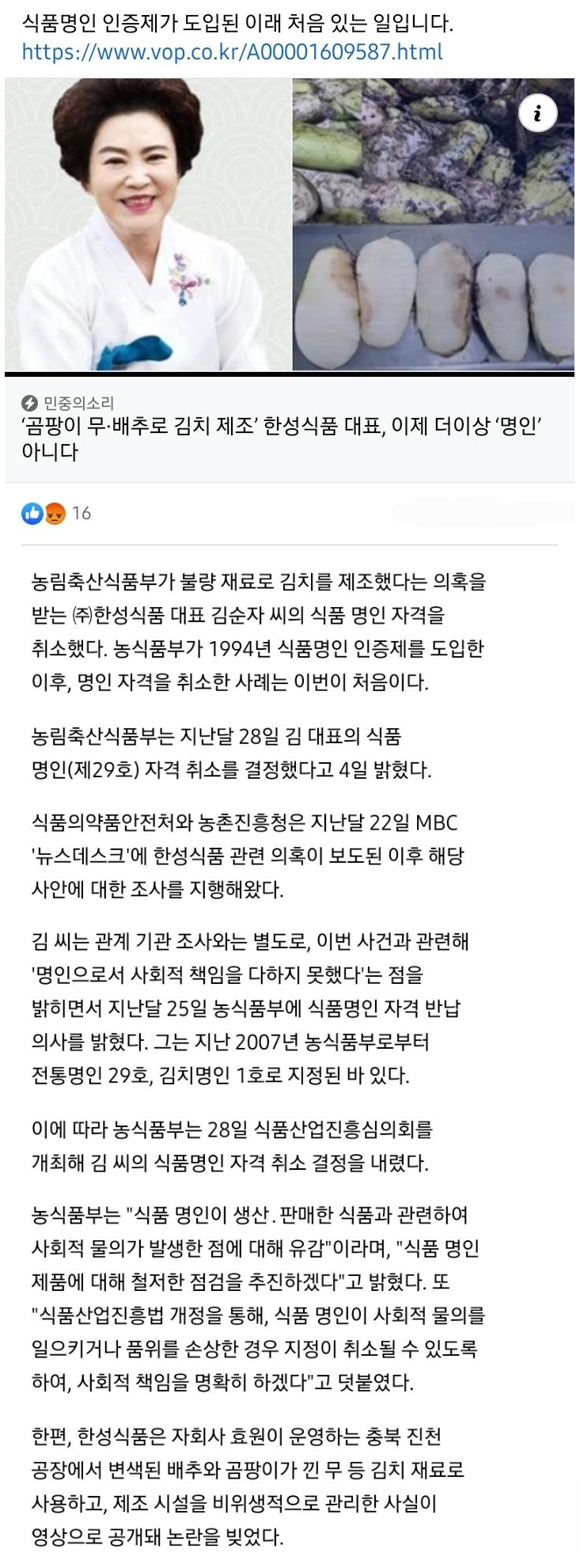 명인 자격 취소