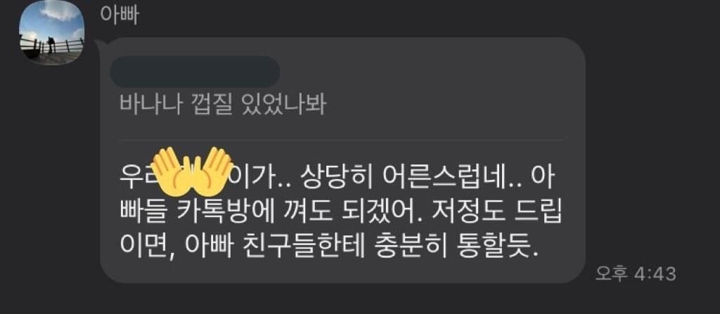 아빠한테 어른스럽다고 인정받는법