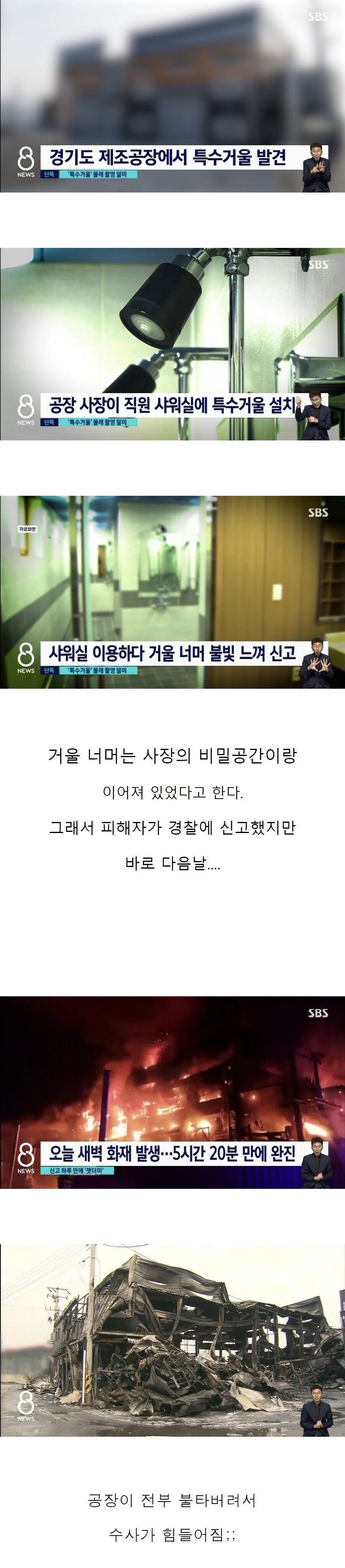 한 공장의 사장 클라스