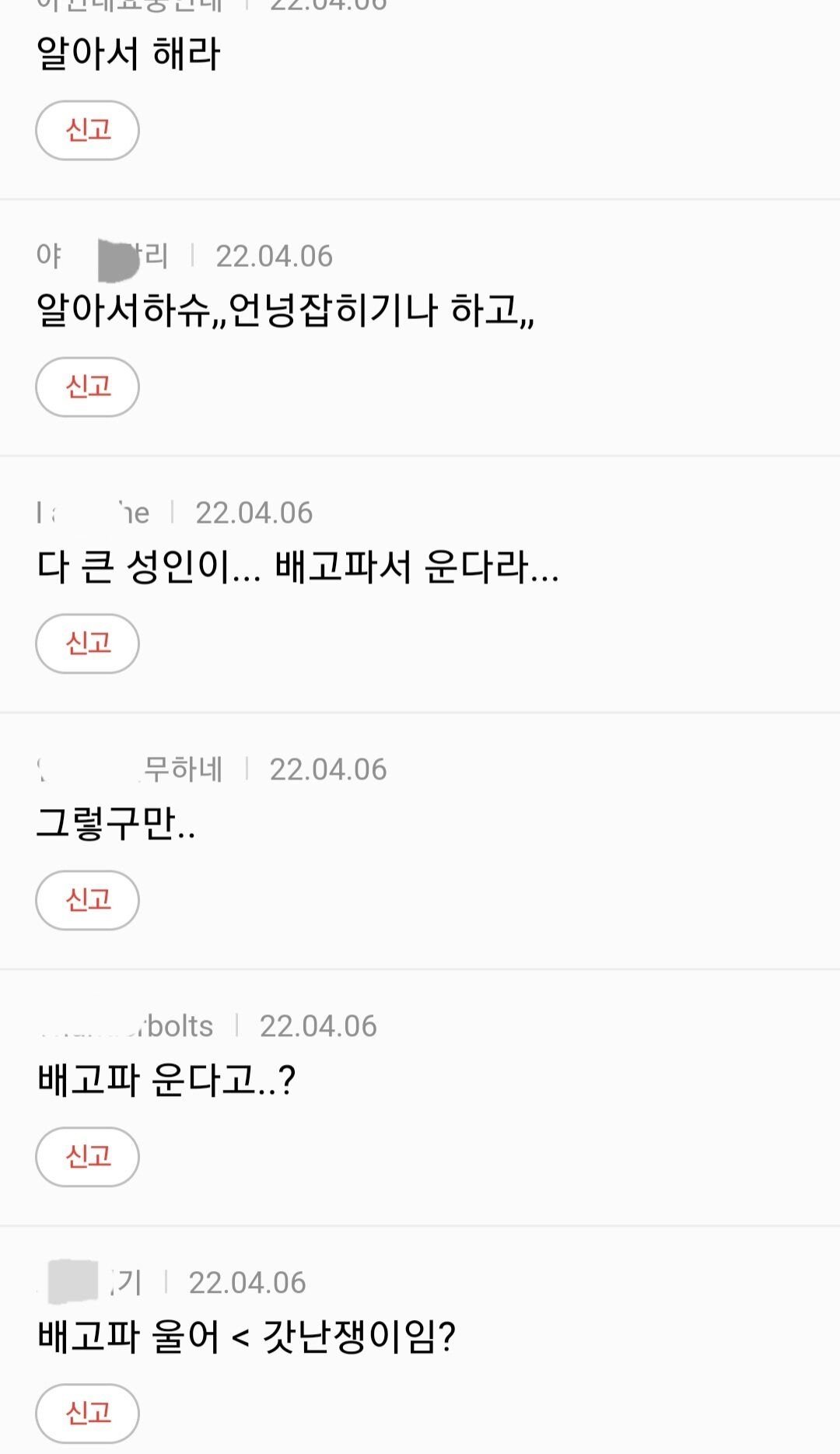 가평 살인사건 그쪽 반응