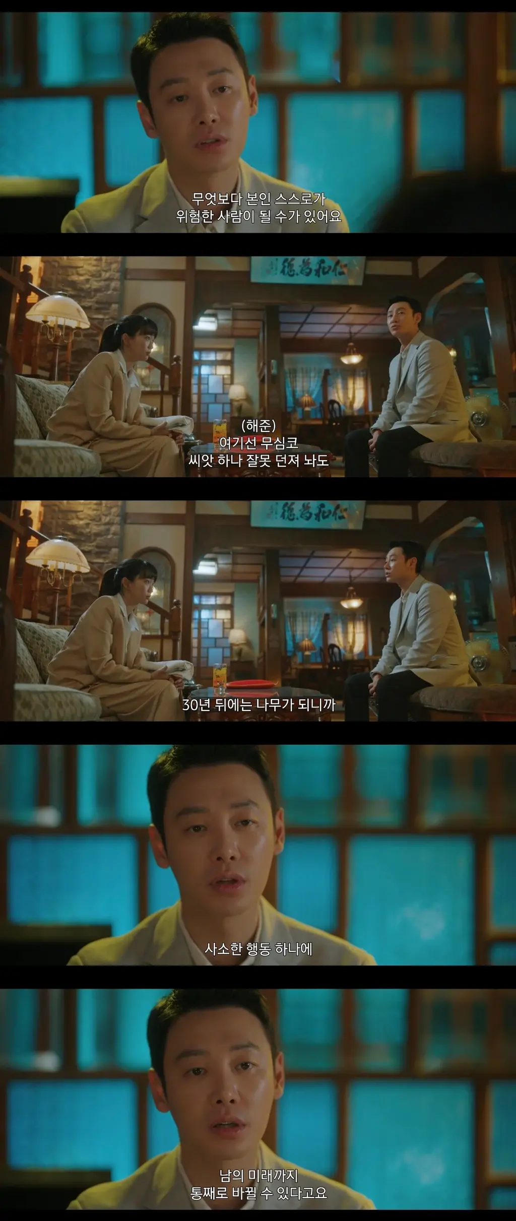 KBS 치고는 꽤 괜찮은 시나리오의 드라마