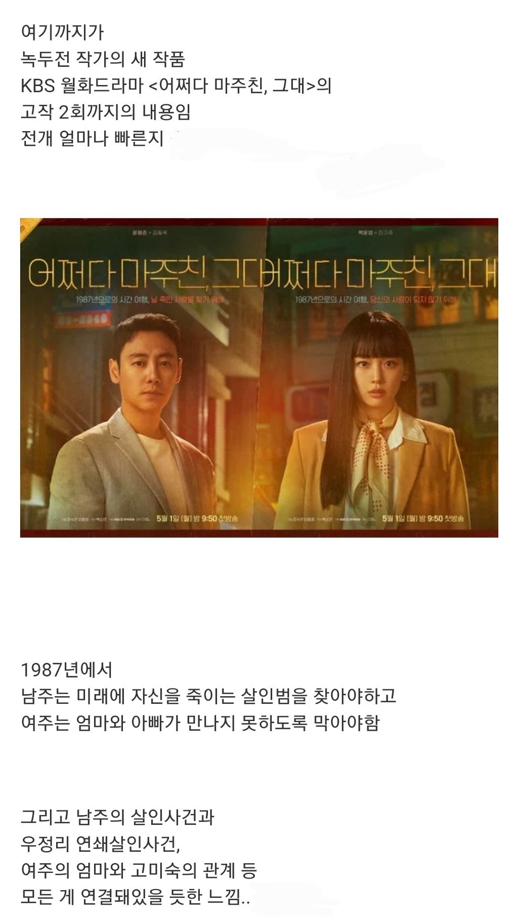 KBS 치고는 꽤 괜찮은 시나리오의 드라마