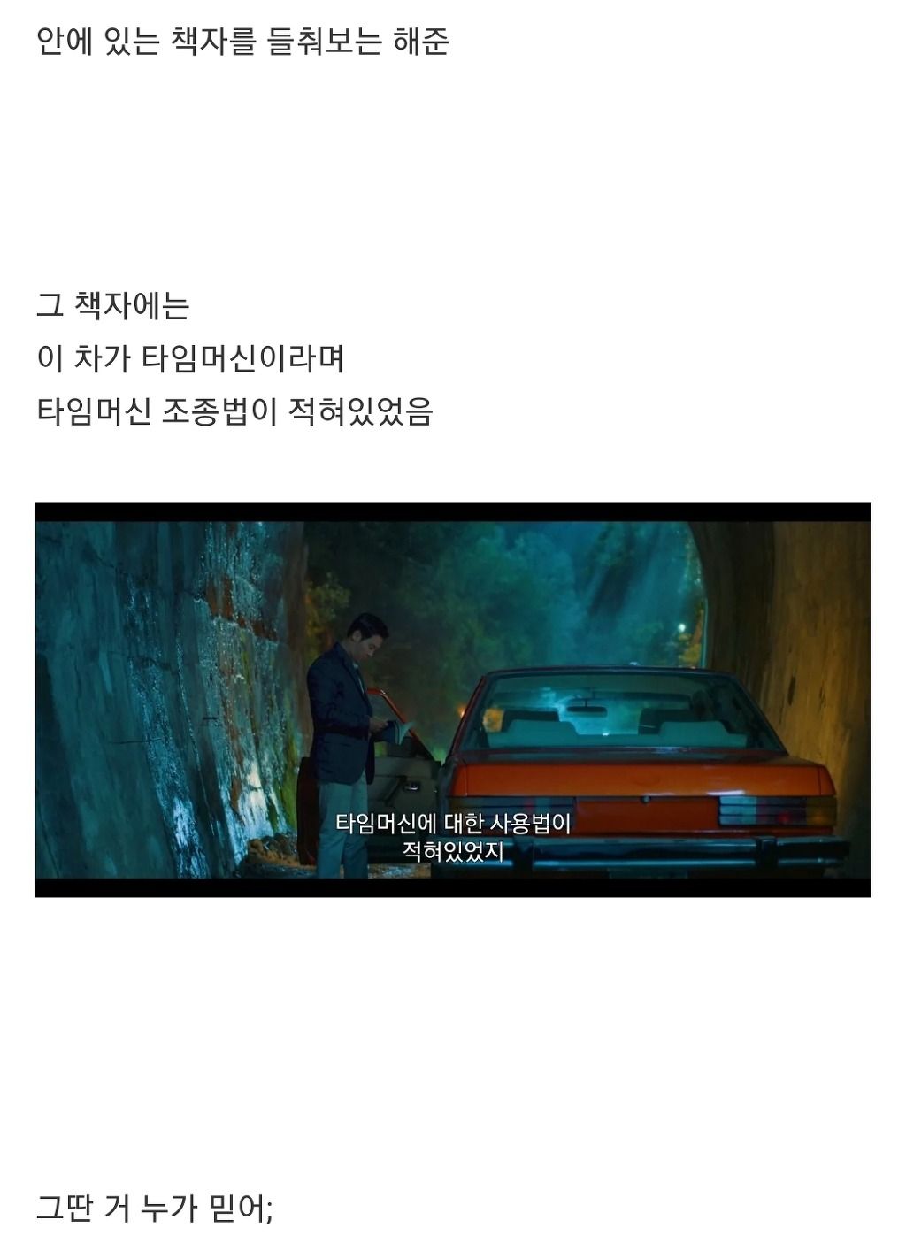 KBS 치고는 꽤 괜찮은 시나리오의 드라마