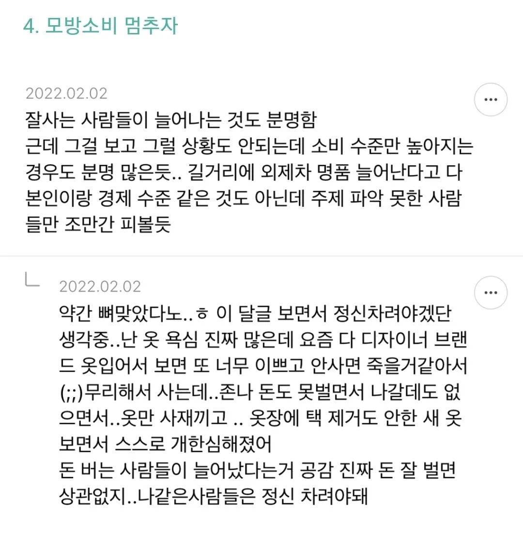 요즘 진짜 사람들 소비수준 심각하게 높아졌다고 생각하는 달글