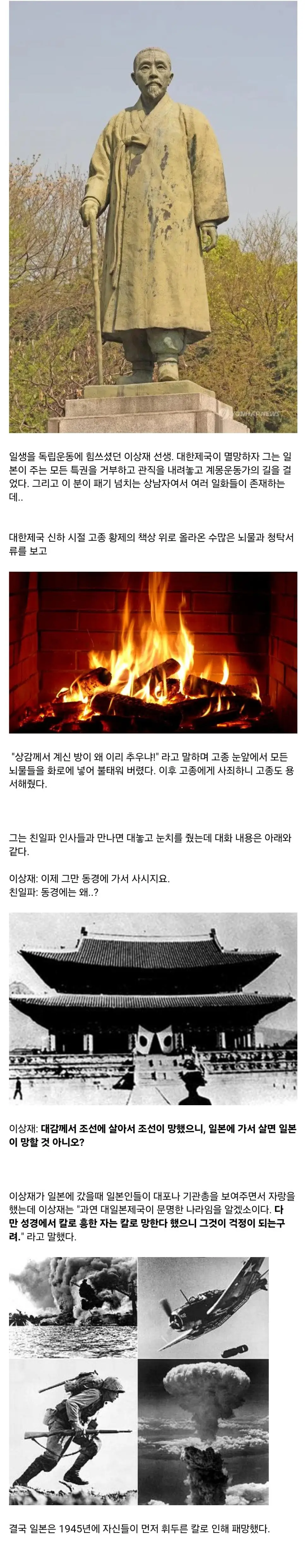 독립운동가 이상재 선생님의 패기