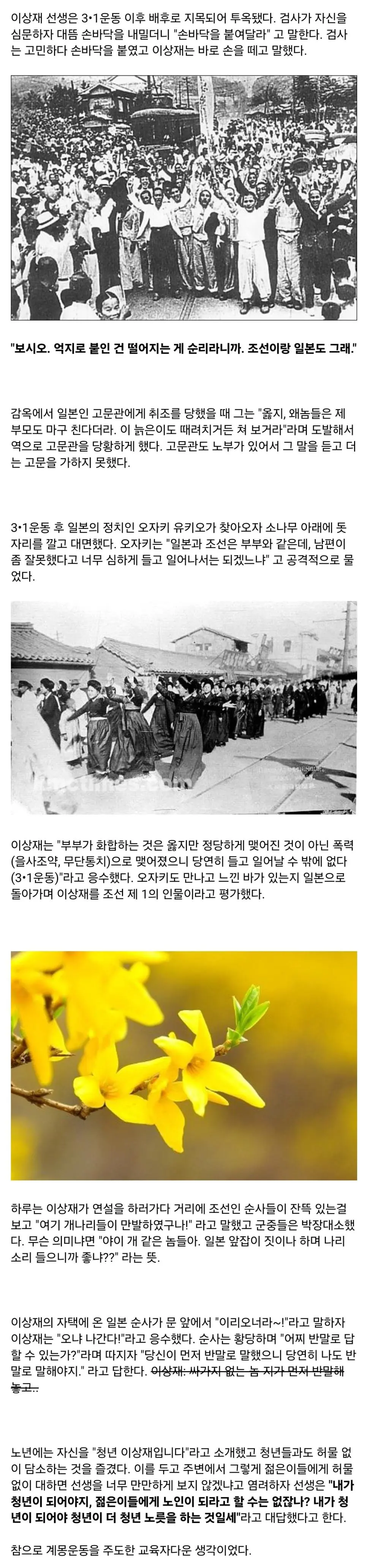 독립운동가 이상재 선생님의 패기