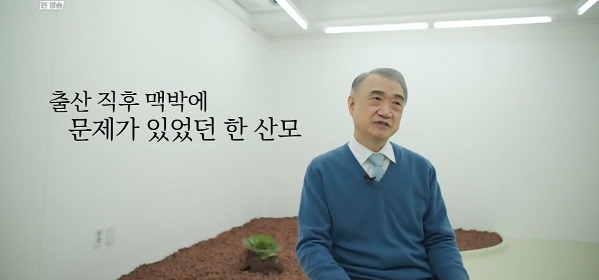 산부인과 의사가 못 잊겠다는 환자