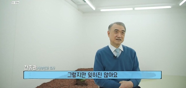 산부인과 의사가 못 잊겠다는 환자