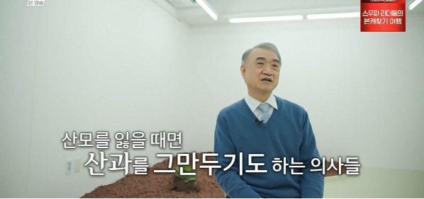 산부인과 의사가 못 잊겠다는 환자