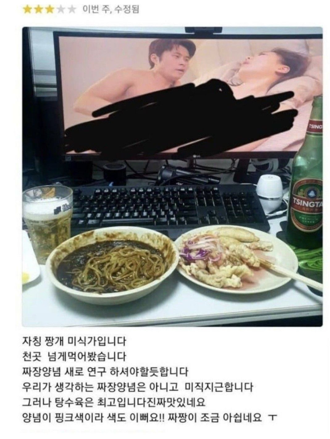 배민 상남자 리뷰 레전드