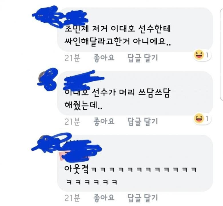 이대호 팬서비스 논란 결말.